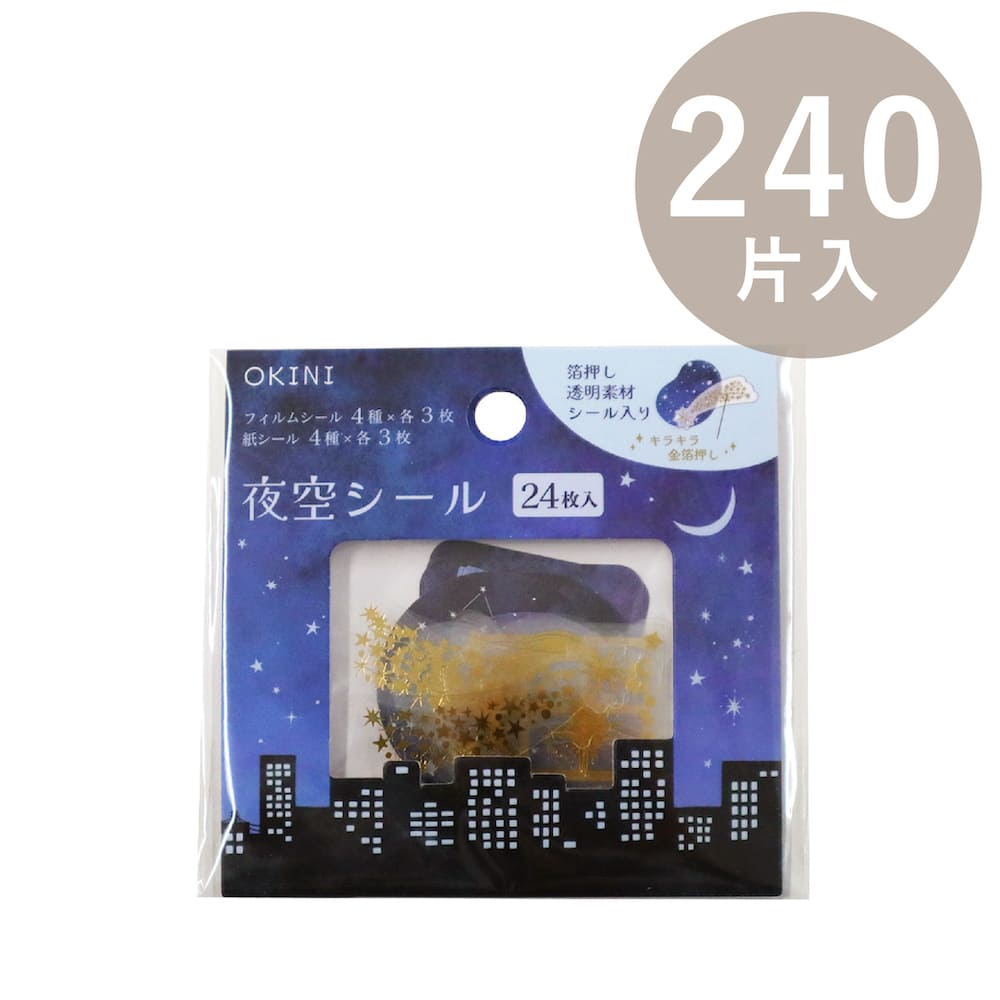 OKINI フレークシール 240片入 夜空